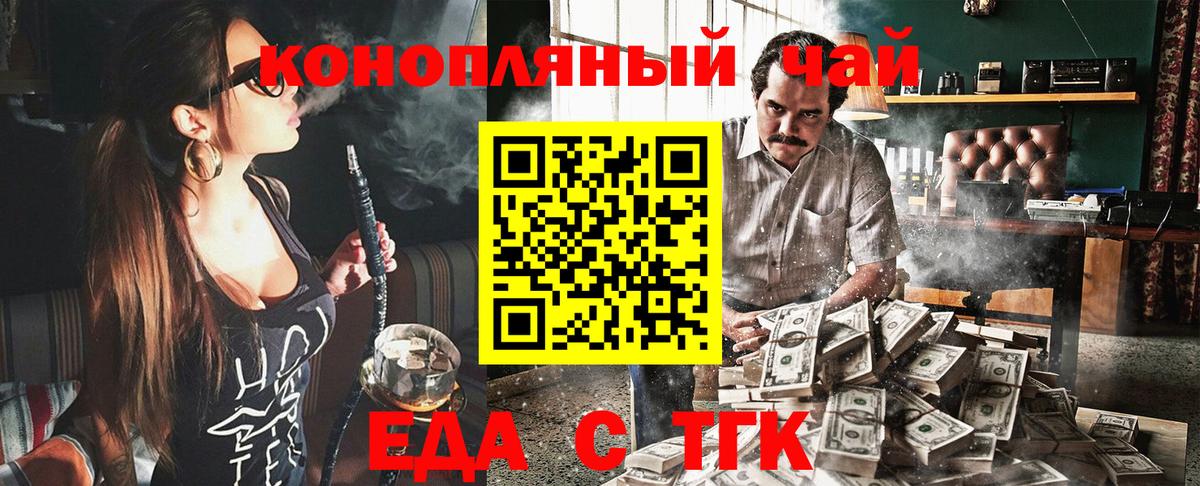 Заволжье  Cannafood конопля  Вход с VPN 