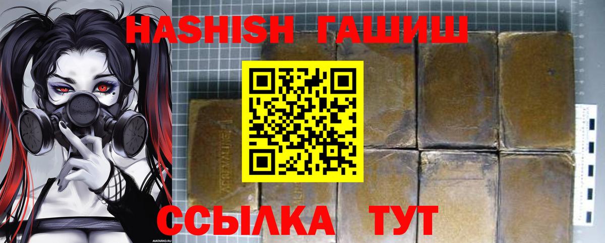 Заволжье  Гашиш  ГАШ Premium  Вход с VPN  Гашиш hashish 