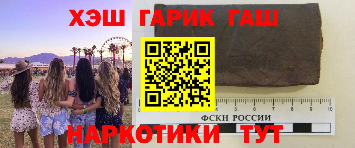 ГАШ хэш Заволжье