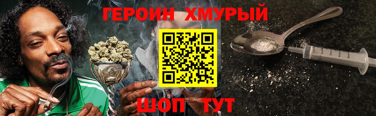 Героин белый Заволжье