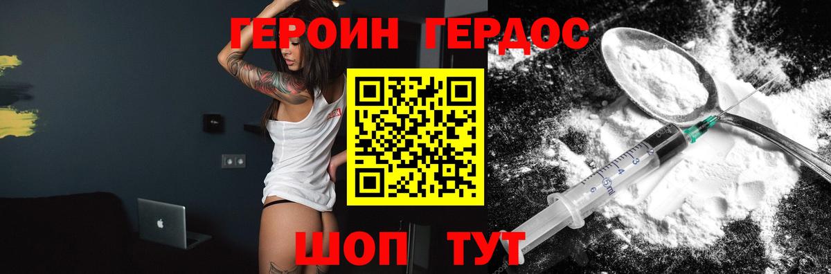 Заволжье  ГЕРОИН гречка  Героин  Вход с VPN 