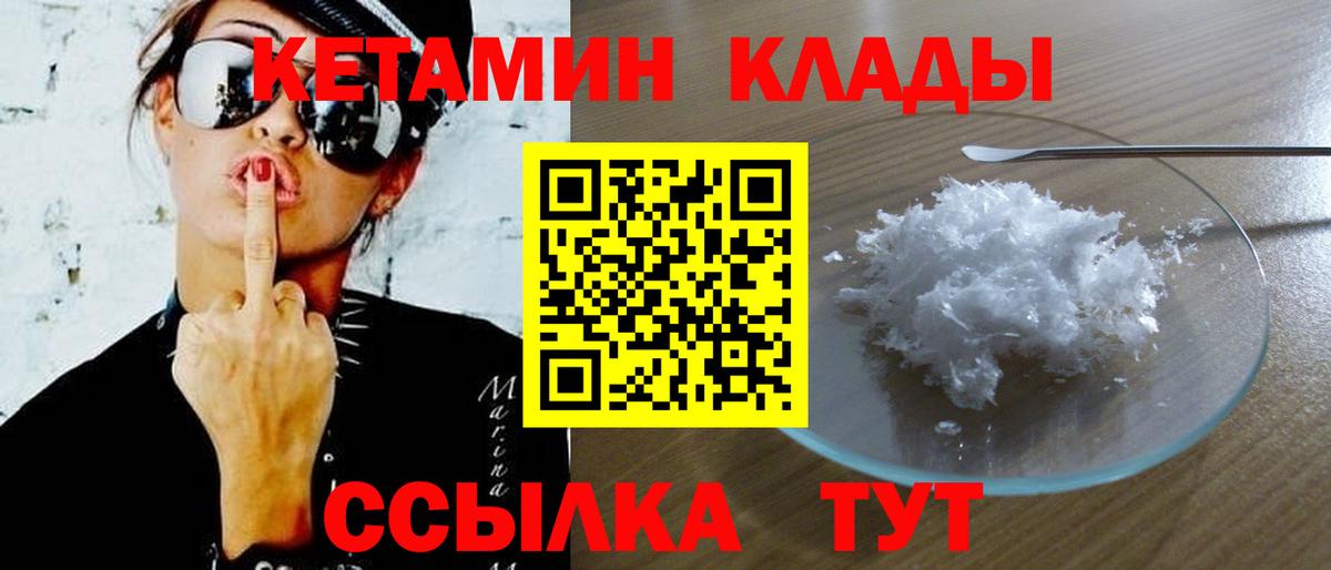КЕТАМИН ketamine  Вход с VPN  OMG ССЫЛКА  Заволжье 