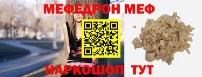 эйфоретик Краснокаменск