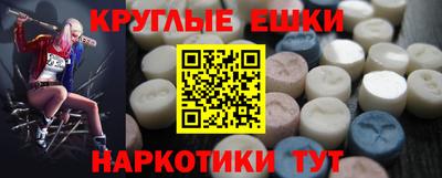 эйфоретик Краснокаменск
