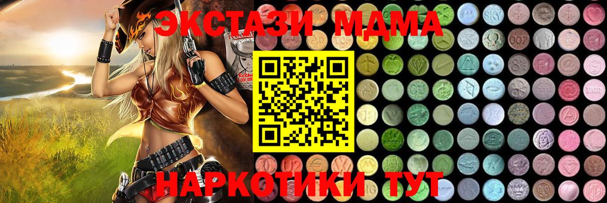 МДМА молли Заволжье