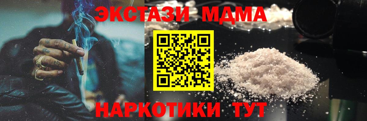 MDMA кристаллы  Вход с VPN  Заволжье  MDMA молли 