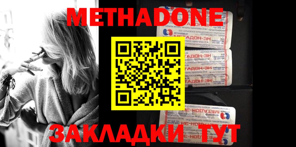 МЕТАДОН белоснежный Заволжье