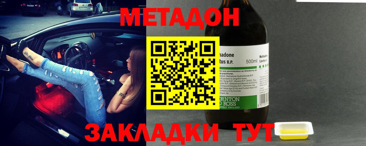 МЕТАДОН VHQ  Вход с VPN  Заволжье 