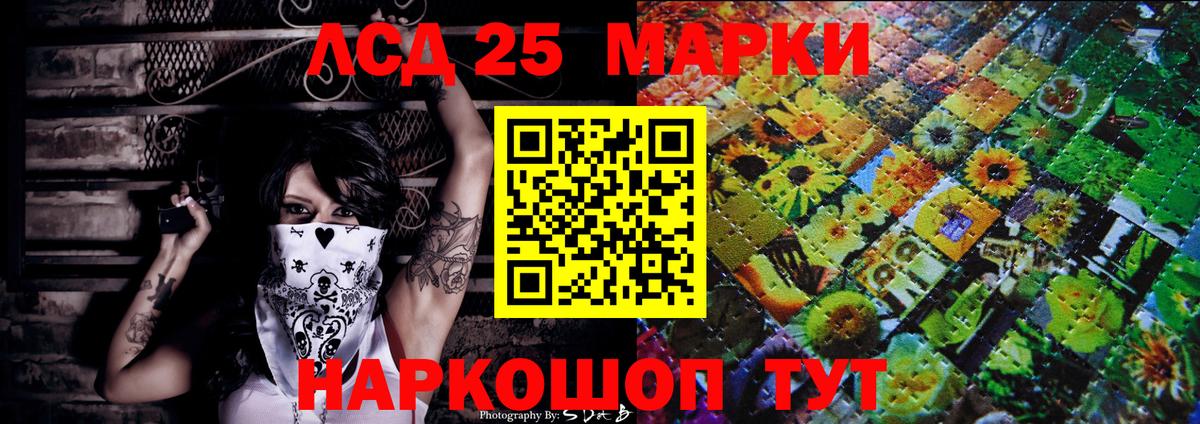 продажа наркотиков  Наркотические марки 1500мкг  Наркотические марки 1500мкг  Вход с VPN  Заволжье 